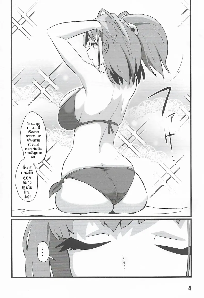 บันทึกผู้เขียน (Tamu) (Kantai Collection -KanColle-) – บันทึกผู้เขียน (Tamu) (Kantai Collection -KanColle-) หน้า 3