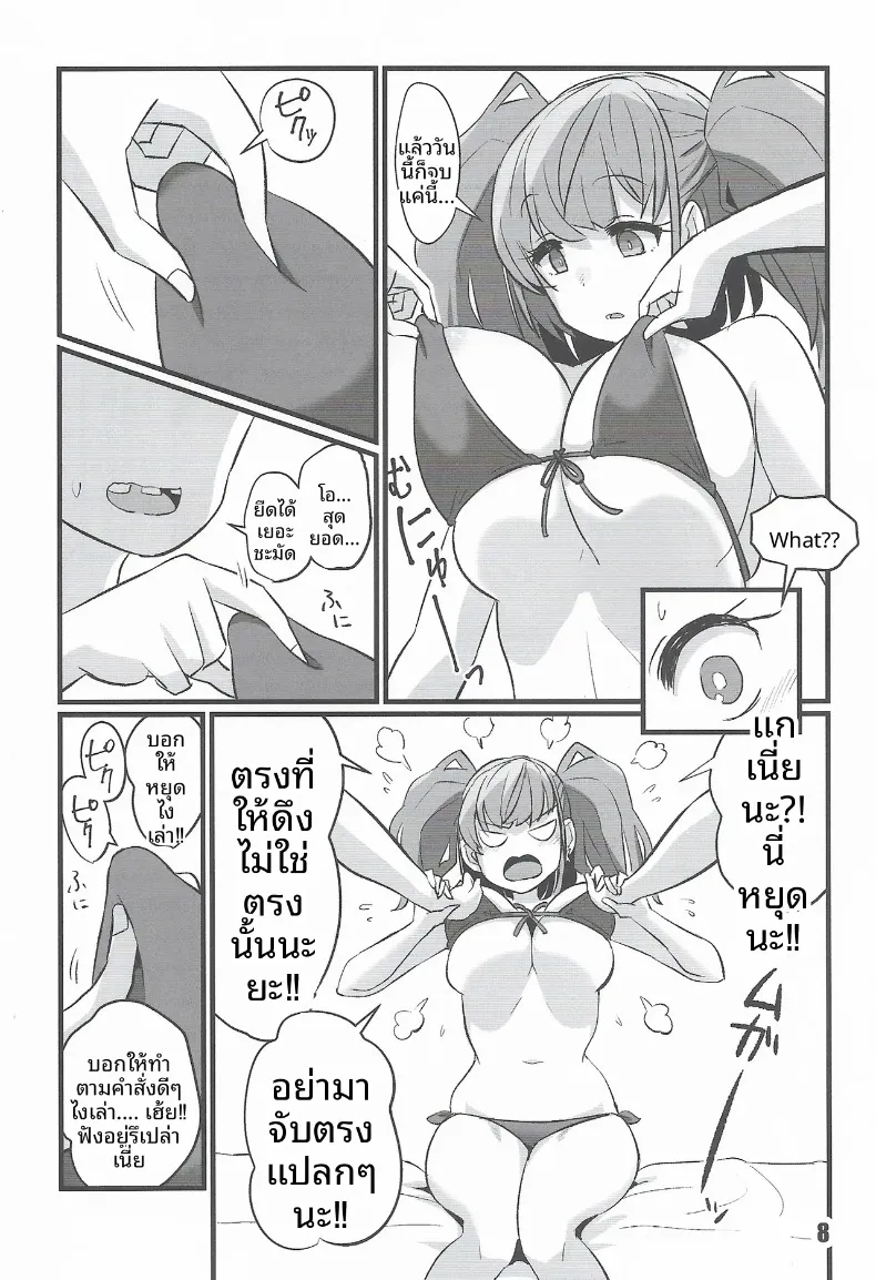 บันทึกผู้เขียน (Tamu) (Kantai Collection -KanColle-) – บันทึกผู้เขียน (Tamu) (Kantai Collection -KanColle-) หน้า 7