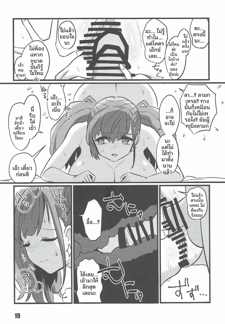 บันทึกผู้เขียน (Tamu) (Kantai Collection -KanColle-) – บันทึกผู้เขียน (Tamu) (Kantai Collection -KanColle-) หน้า 18