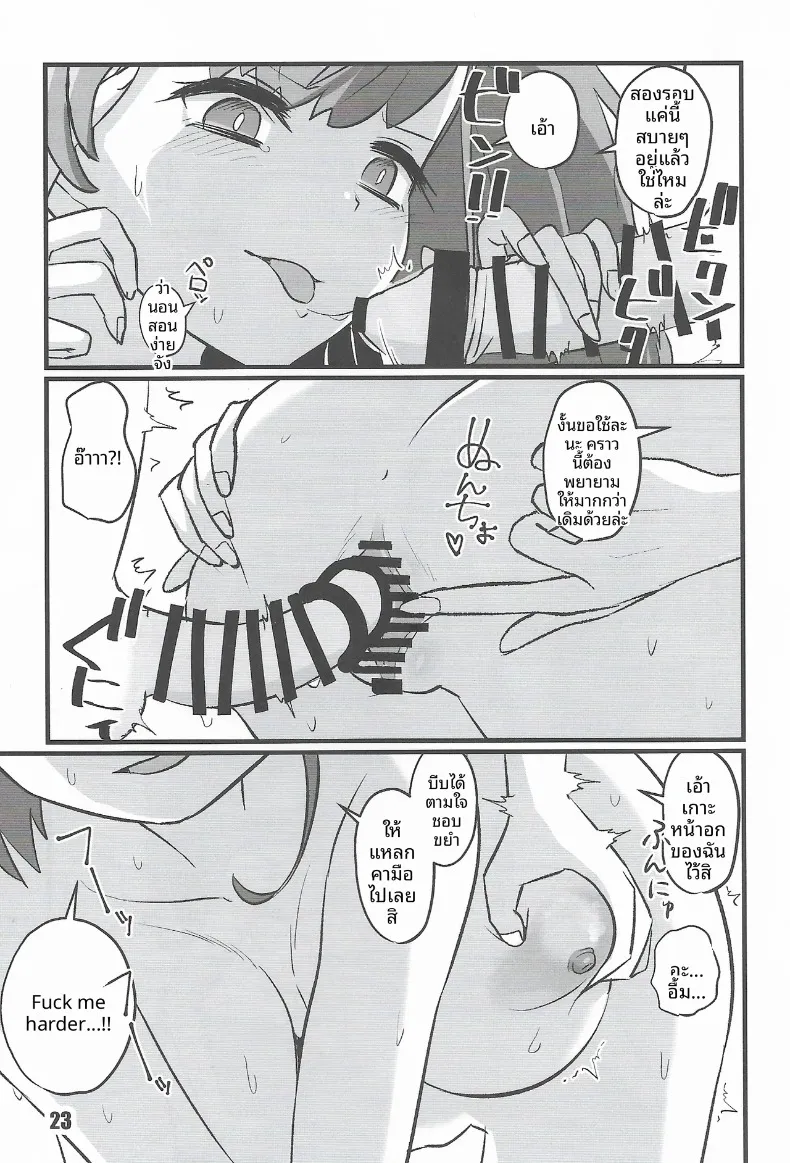 บันทึกผู้เขียน (Tamu) (Kantai Collection -KanColle-) – บันทึกผู้เขียน (Tamu) (Kantai Collection -KanColle-) หน้า 22