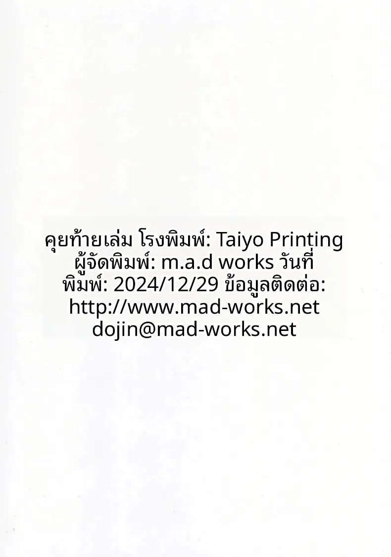บันทึกผู้เขียน (Tamu) (Kantai Collection -KanColle-) – บันทึกผู้เขียน (Tamu) (Kantai Collection -KanColle-) หน้า 28