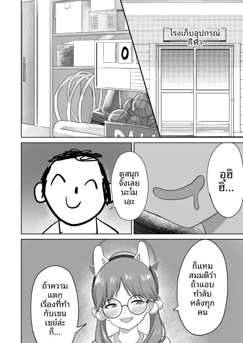 เบื้องหลังงานเทศกาลศักดิ์สิทธิ์ (Noumin) – เบื้องหลังงานเทศกาลศักดิ์สิทธิ์ (Noumin) หน้า 3