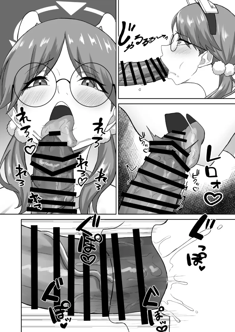 เบื้องหลังงานเทศกาลศักดิ์สิทธิ์ (Noumin) – เบื้องหลังงานเทศกาลศักดิ์สิทธิ์ (Noumin) หน้า 7