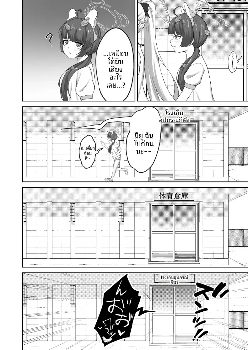 เบื้องหลังงานเทศกาลศักดิ์สิทธิ์ (Noumin) – เบื้องหลังงานเทศกาลศักดิ์สิทธิ์ (Noumin) หน้า 13