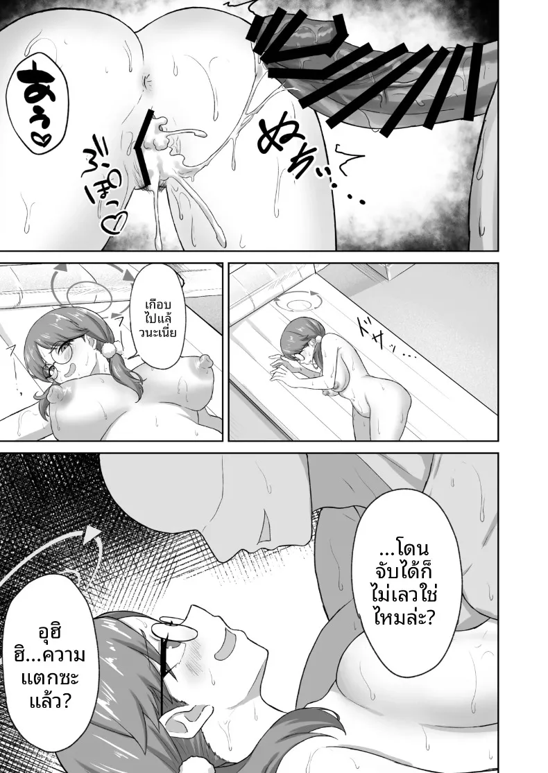เบื้องหลังงานเทศกาลศักดิ์สิทธิ์ (Noumin) – เบื้องหลังงานเทศกาลศักดิ์สิทธิ์ (Noumin) หน้า 16