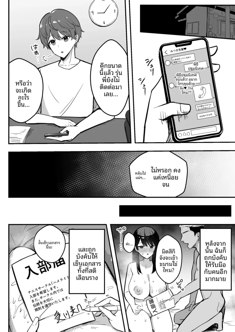 รักทางไกลของแฟนสาวรุ่นพี่ที่ฉันภูมิใจ (Marumai) – รักทางไกลของแฟนสาวรุ่นพี่ที่ฉันภูมิใจ (Marumai) หน้า 47