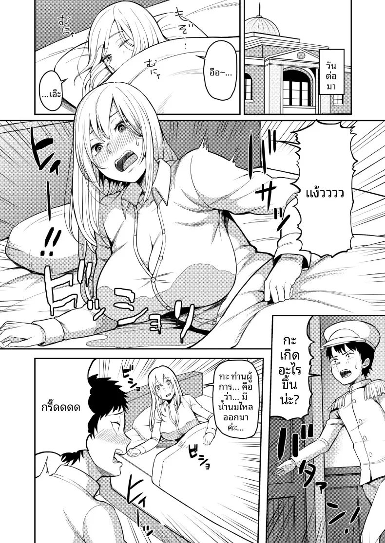 หยดน้ำนมแห่งความรักที่ไม่ยอมหยุดไหล (Kayumidome) (Kantai Collection -KanColle-) – หยดน้ำนมแห่งความรักที่ไม่ยอมหยุดไหล (Kayumidome) (Kantai Collection -KanColle-) หน้า 3