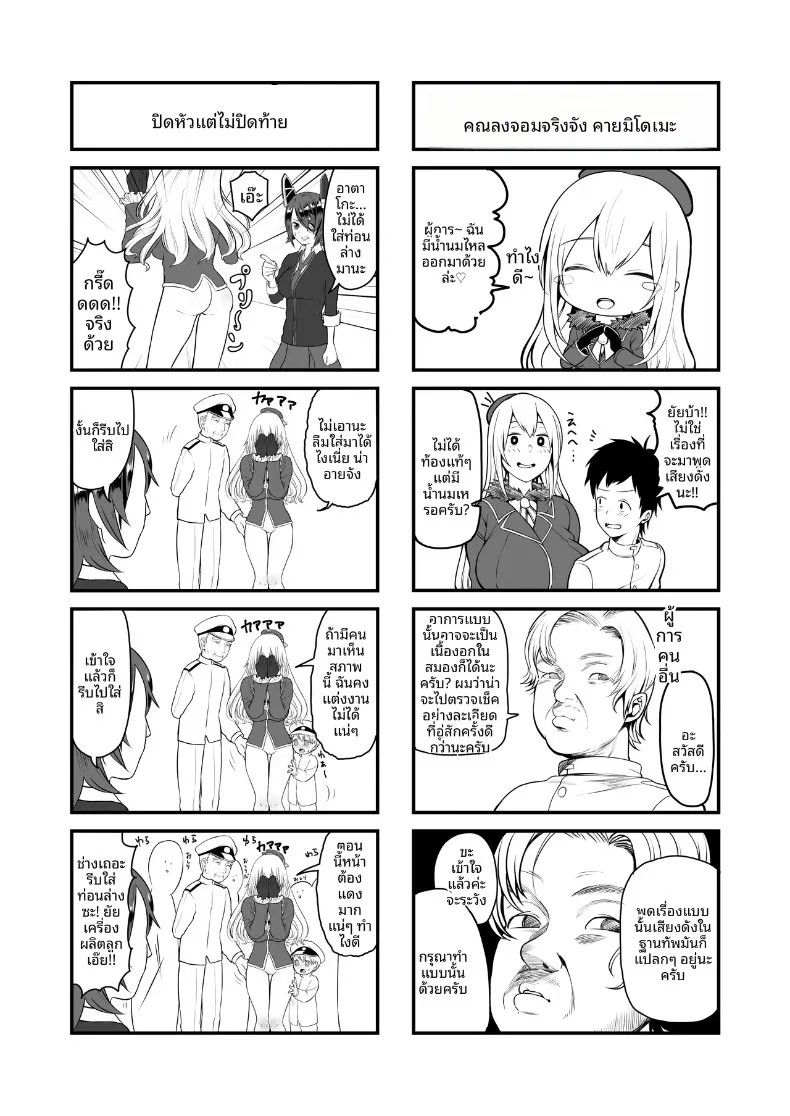 หยดน้ำนมแห่งความรักที่ไม่ยอมหยุดไหล (Kayumidome) (Kantai Collection -KanColle-) – หยดน้ำนมแห่งความรักที่ไม่ยอมหยุดไหล (Kayumidome) (Kantai Collection -KanColle-) หน้า 22
