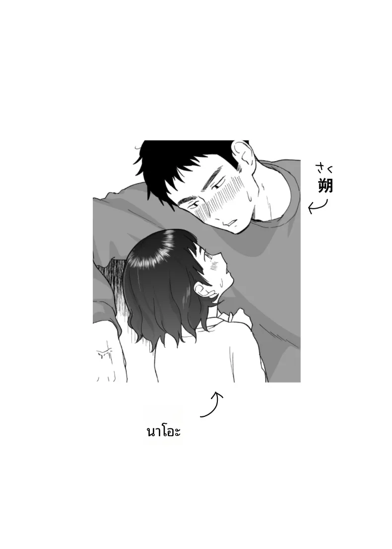 คุณแม่หน้าเด็กวัย 43 ปี (Karashina En) – คุณแม่หน้าเด็กวัย 43 ปี (Karashina En) หน้า 4