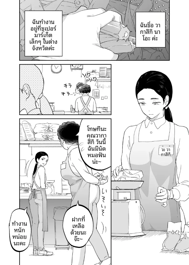 คุณแม่หน้าเด็กวัย 43 ปี (Karashina En) – คุณแม่หน้าเด็กวัย 43 ปี (Karashina En) หน้า 5