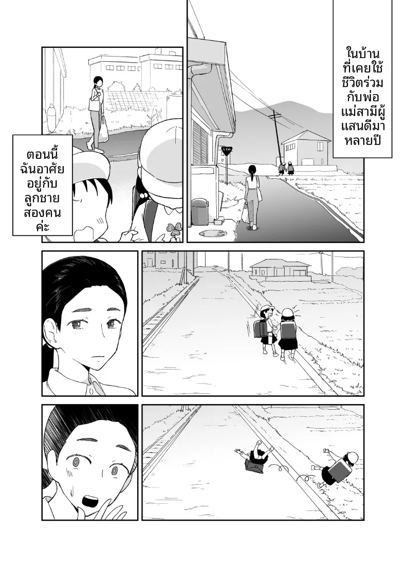 คุณแม่หน้าเด็กวัย 43 ปี (Karashina En) – คุณแม่หน้าเด็กวัย 43 ปี (Karashina En) หน้า 7