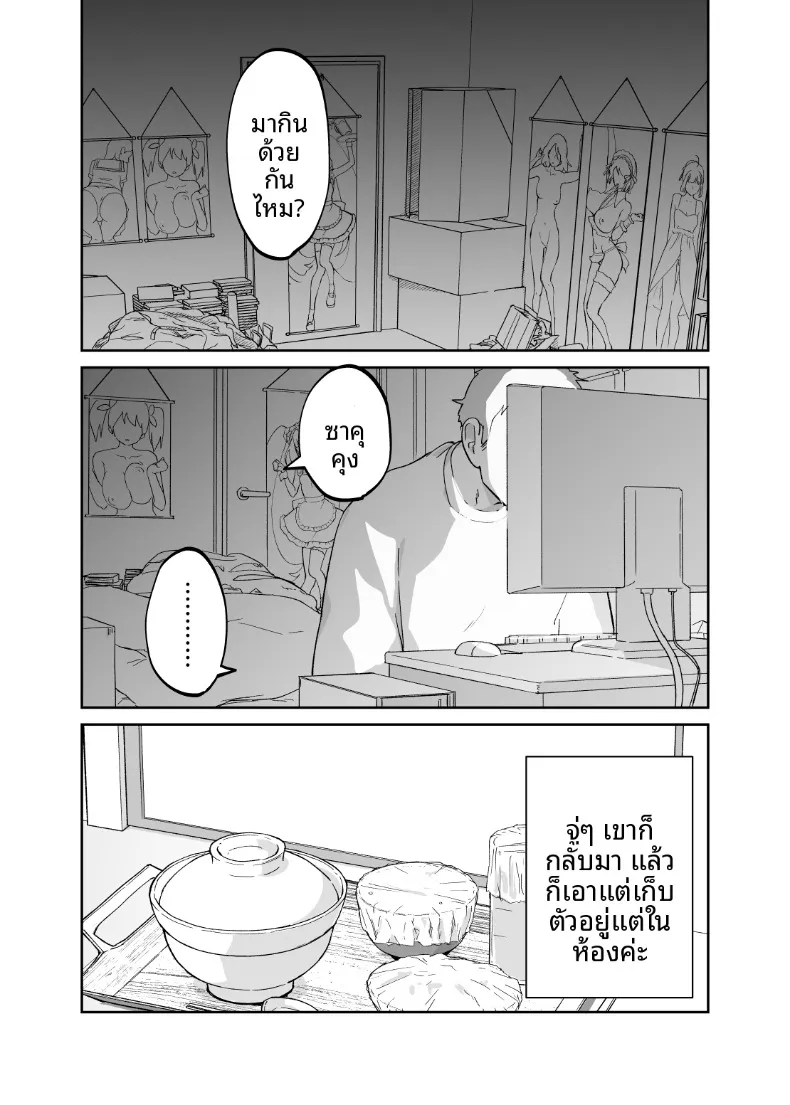 คุณแม่หน้าเด็กวัย 43 ปี (Karashina En) – คุณแม่หน้าเด็กวัย 43 ปี (Karashina En) หน้า 12