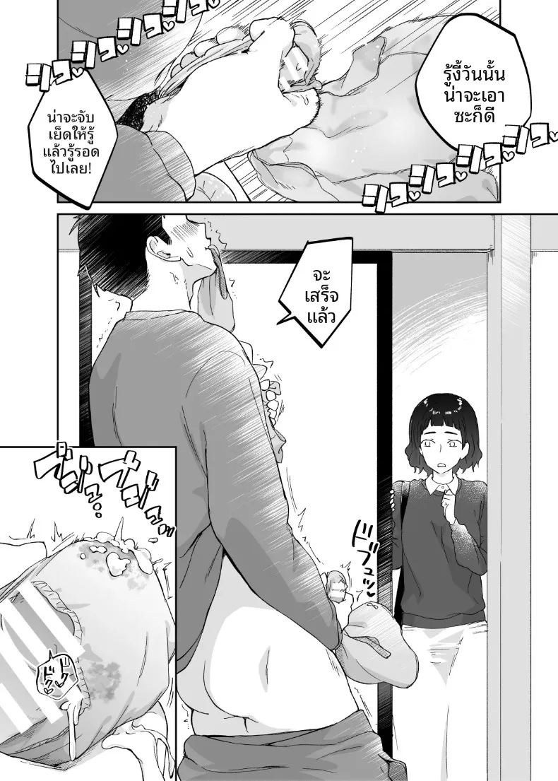 คุณแม่หน้าเด็กวัย 43 ปี (Karashina En) – คุณแม่หน้าเด็กวัย 43 ปี (Karashina En) หน้า 28