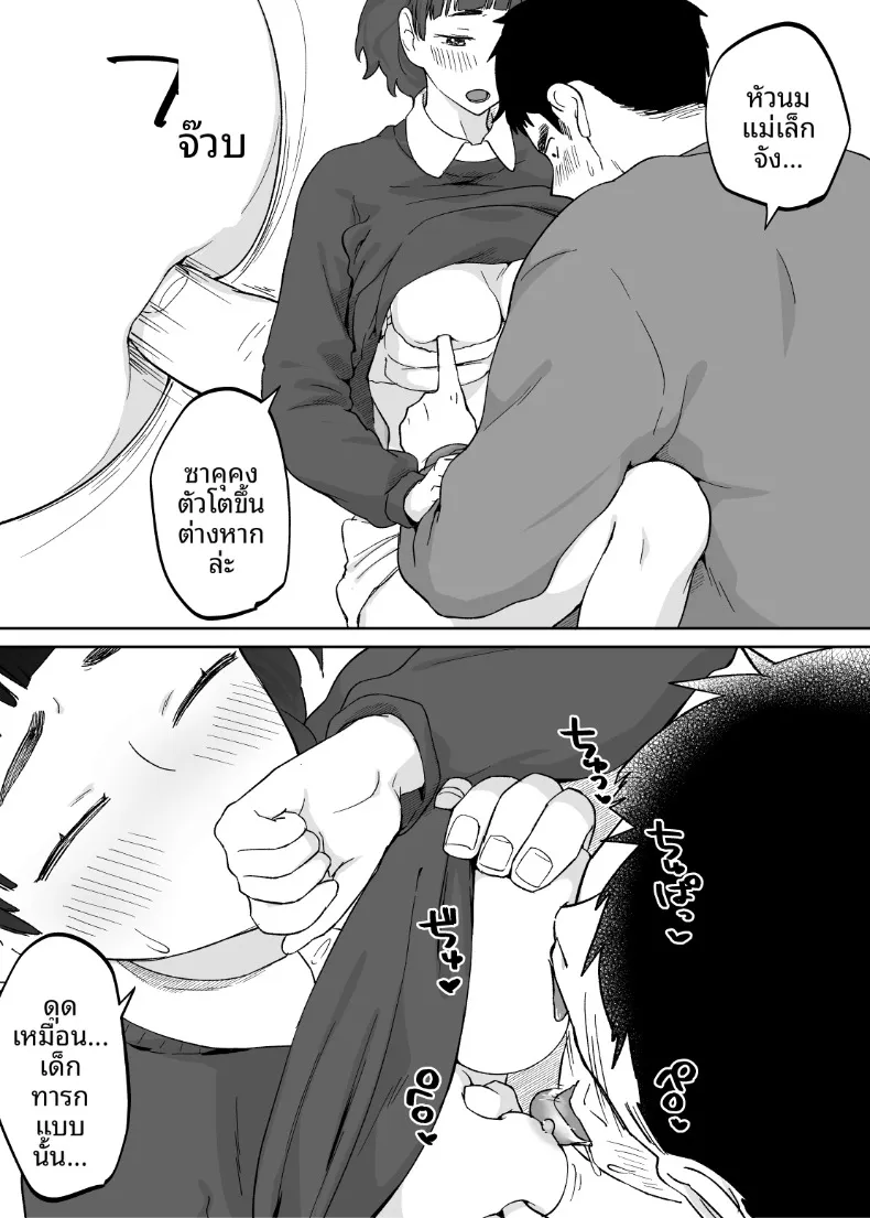 คุณแม่หน้าเด็กวัย 43 ปี (Karashina En) – คุณแม่หน้าเด็กวัย 43 ปี (Karashina En) หน้า 35