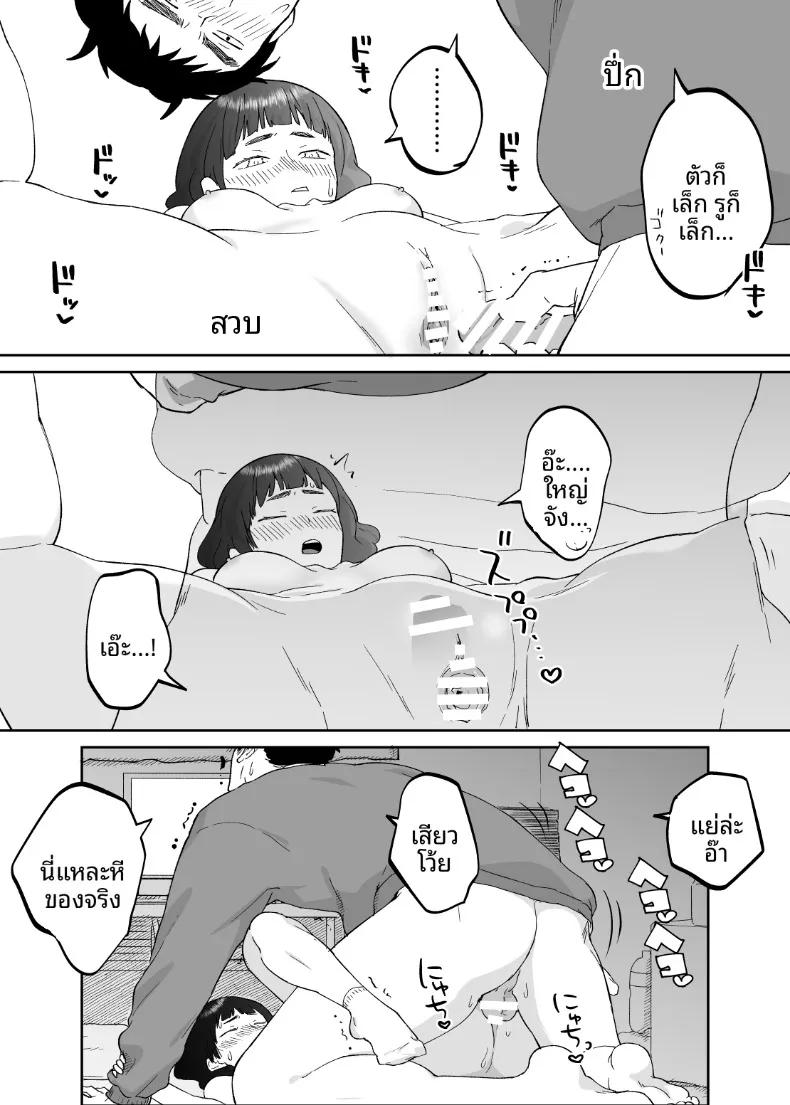 คุณแม่หน้าเด็กวัย 43 ปี (Karashina En) – คุณแม่หน้าเด็กวัย 43 ปี (Karashina En) หน้า 46