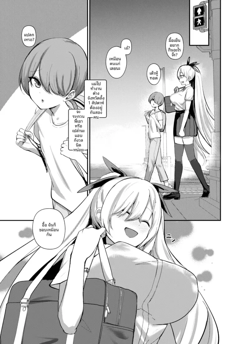 เรียนรู้เรื่องผู้ใหญ่กับพี่สาวซัคคิวบัส [Kibouou Soap] – เรียนรู้เรื่องผู้ใหญ่กับพี่สาวซัคคิวบัส [Kibouou Soap] หน้า 5