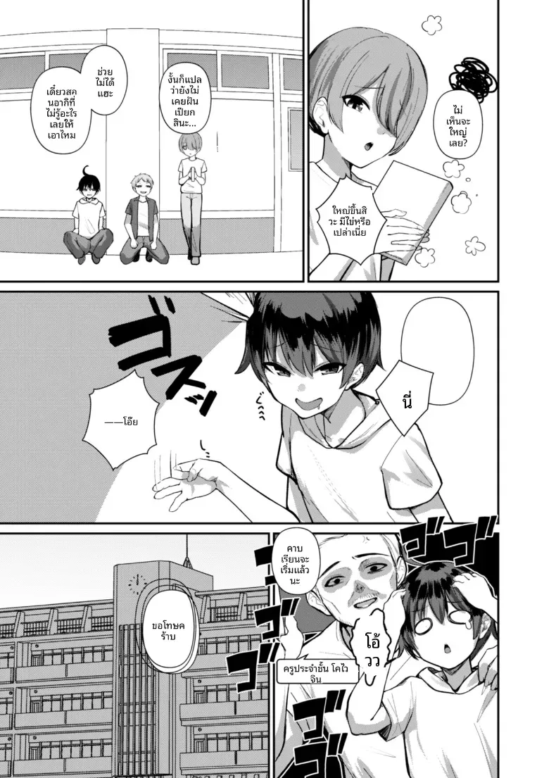 เรียนรู้เรื่องผู้ใหญ่กับพี่สาวซัคคิวบัส [Kibouou Soap] – เรียนรู้เรื่องผู้ใหญ่กับพี่สาวซัคคิวบัส [Kibouou Soap] หน้า 9