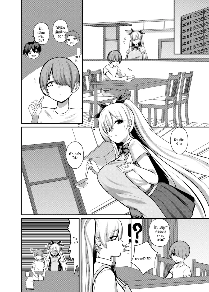 เรียนรู้เรื่องผู้ใหญ่กับพี่สาวซัคคิวบัส [Kibouou Soap] – เรียนรู้เรื่องผู้ใหญ่กับพี่สาวซัคคิวบัส [Kibouou Soap] หน้า 10