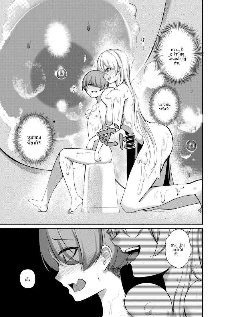 เรียนรู้เรื่องผู้ใหญ่กับพี่สาวซัคคิวบัส [Kibouou Soap] – เรียนรู้เรื่องผู้ใหญ่กับพี่สาวซัคคิวบัส [Kibouou Soap] หน้า 13