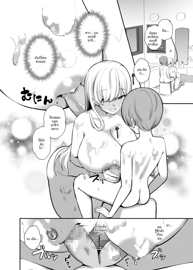 เรียนรู้เรื่องผู้ใหญ่กับพี่สาวซัคคิวบัส [Kibouou Soap] – เรียนรู้เรื่องผู้ใหญ่กับพี่สาวซัคคิวบัส [Kibouou Soap] หน้า 16