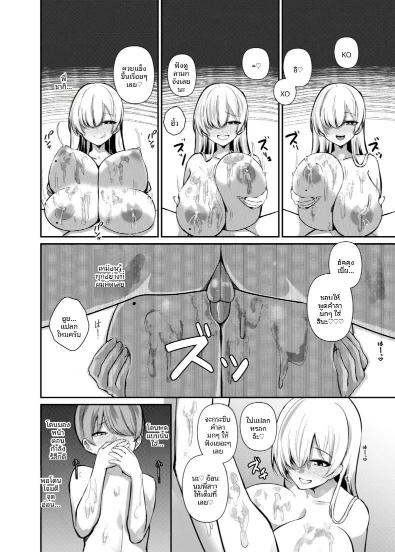 เรียนรู้เรื่องผู้ใหญ่กับพี่สาวซัคคิวบัส [Kibouou Soap] – เรียนรู้เรื่องผู้ใหญ่กับพี่สาวซัคคิวบัส [Kibouou Soap] หน้า 24