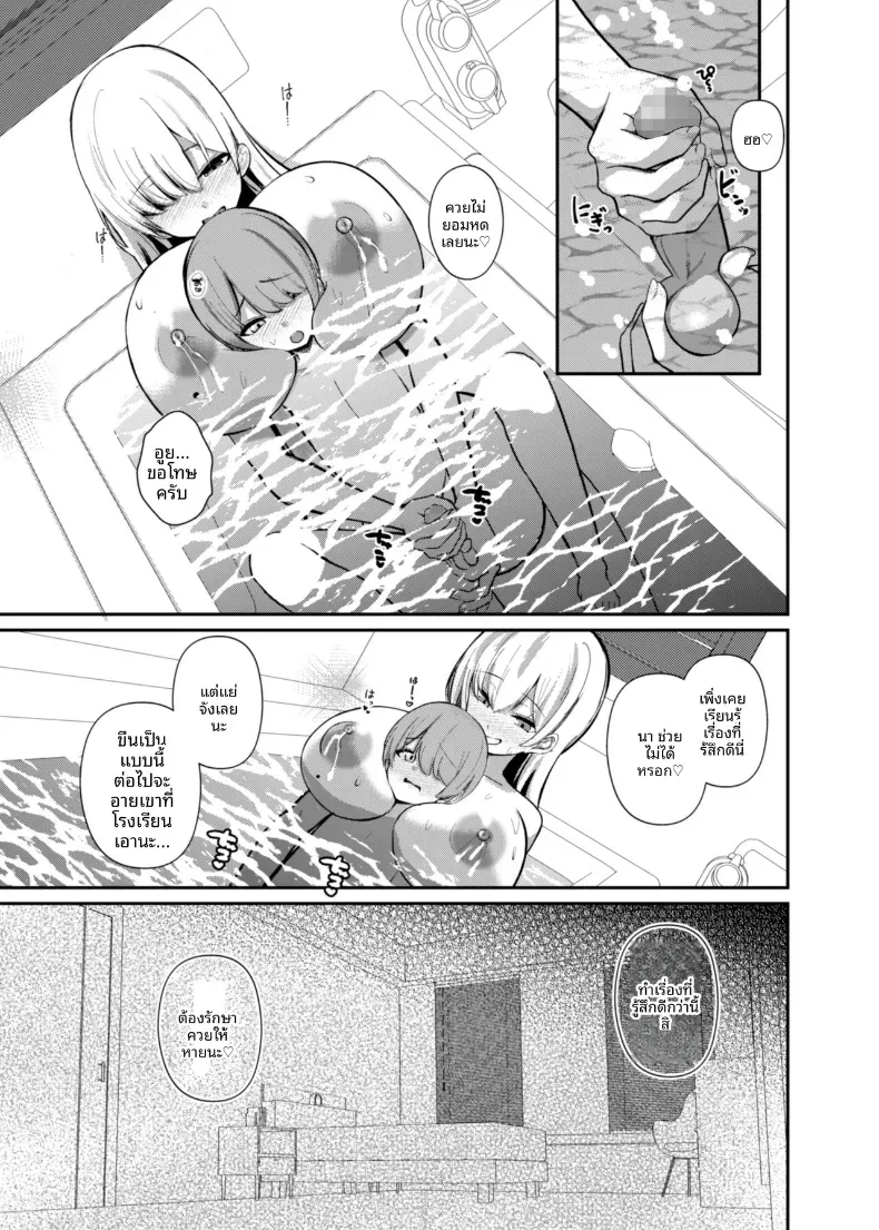 เรียนรู้เรื่องผู้ใหญ่กับพี่สาวซัคคิวบัส [Kibouou Soap] – เรียนรู้เรื่องผู้ใหญ่กับพี่สาวซัคคิวบัส [Kibouou Soap] หน้า 27