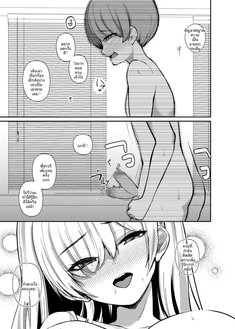 เรียนรู้เรื่องผู้ใหญ่กับพี่สาวซัคคิวบัส [Kibouou Soap] – เรียนรู้เรื่องผู้ใหญ่กับพี่สาวซัคคิวบัส [Kibouou Soap] หน้า 29