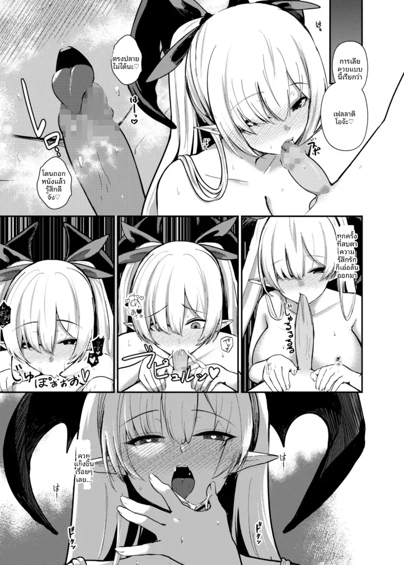 เรียนรู้เรื่องผู้ใหญ่กับพี่สาวซัคคิวบัส [Kibouou Soap] – เรียนรู้เรื่องผู้ใหญ่กับพี่สาวซัคคิวบัส [Kibouou Soap] หน้า 41