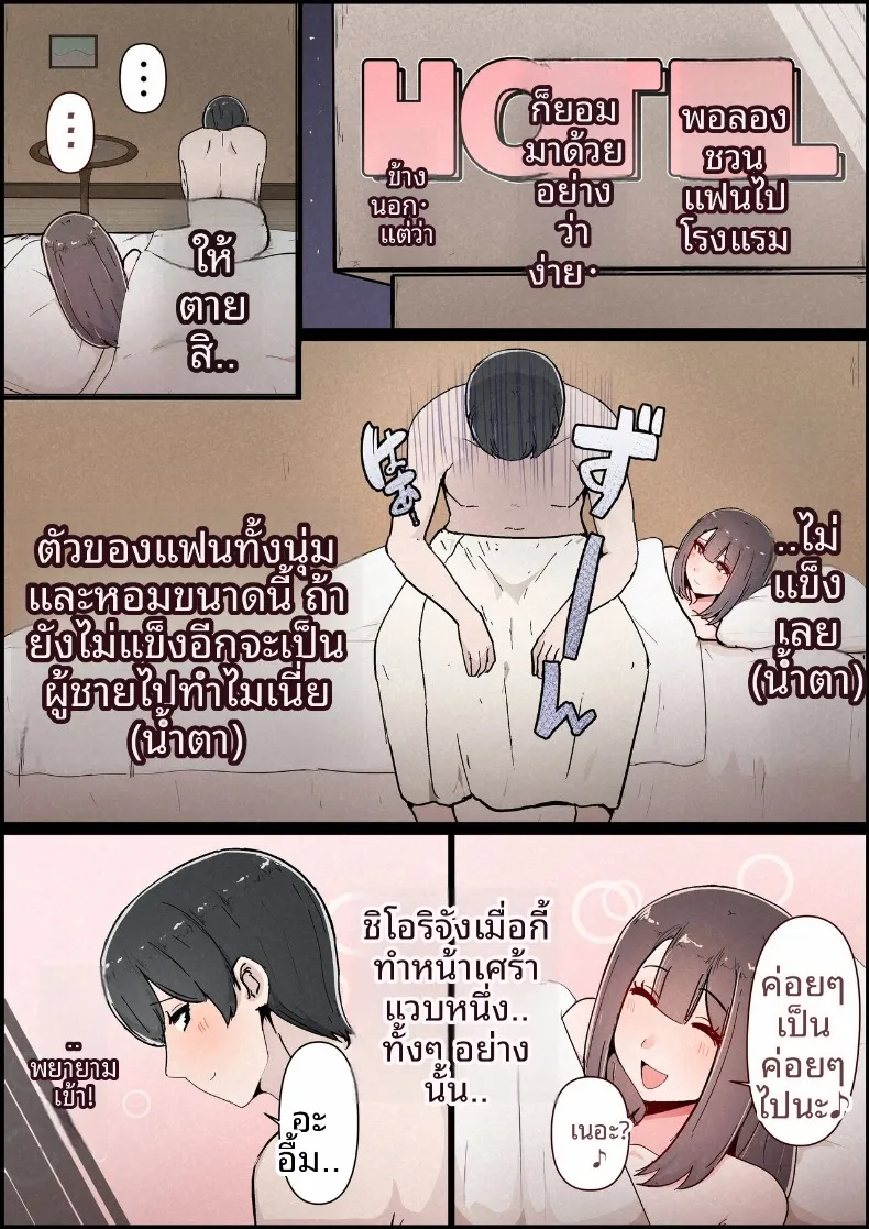 แฟนสาวที่หลงของใหญ่ของรุ่นพี่ (Momoiro Zundoko) – แฟนสาวที่หลงของใหญ่ของรุ่นพี่ (Momoiro Zundoko) หน้า 10