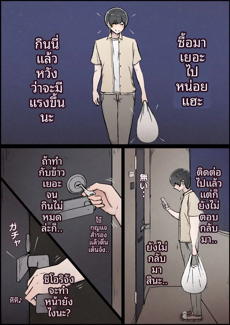 แฟนสาวที่หลงของใหญ่ของรุ่นพี่ (Momoiro Zundoko) – แฟนสาวที่หลงของใหญ่ของรุ่นพี่ (Momoiro Zundoko) หน้า 17