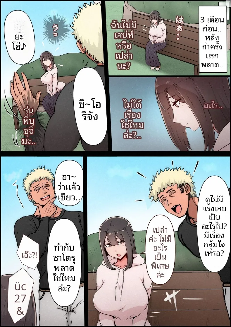 แฟนสาวที่หลงของใหญ่ของรุ่นพี่ (Momoiro Zundoko) – แฟนสาวที่หลงของใหญ่ของรุ่นพี่ (Momoiro Zundoko) หน้า 23