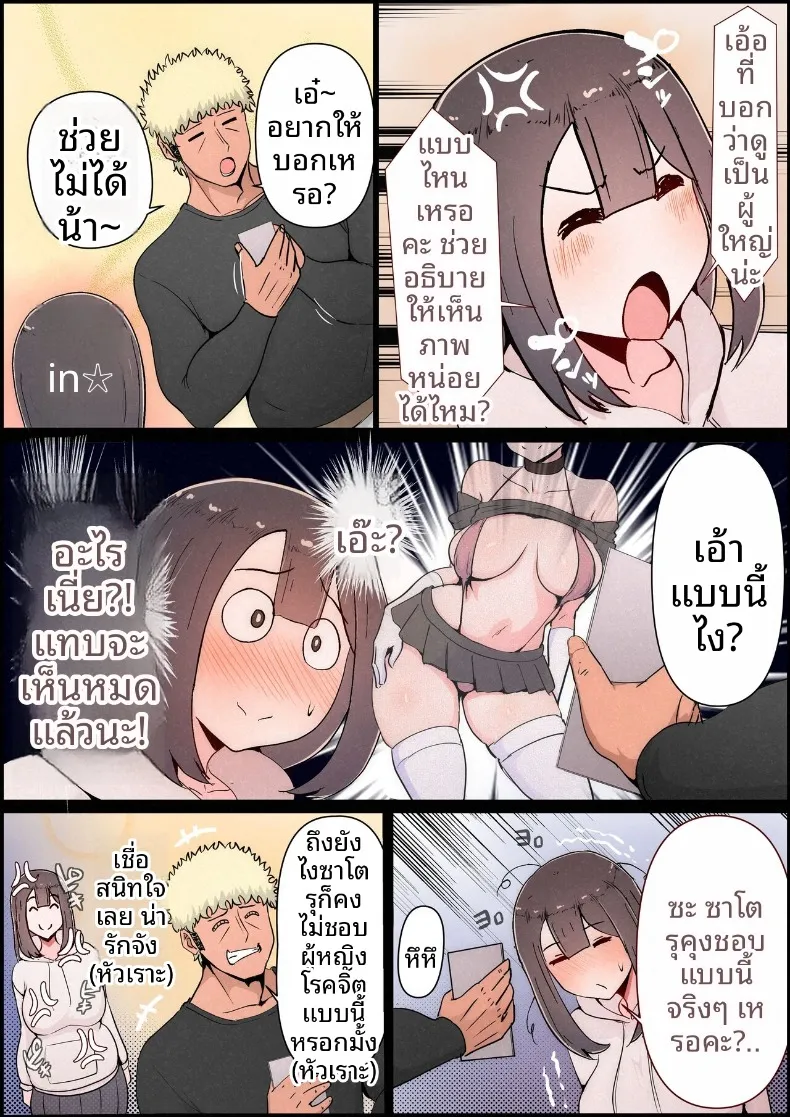 แฟนสาวที่หลงของใหญ่ของรุ่นพี่ (Momoiro Zundoko) – แฟนสาวที่หลงของใหญ่ของรุ่นพี่ (Momoiro Zundoko) หน้า 25