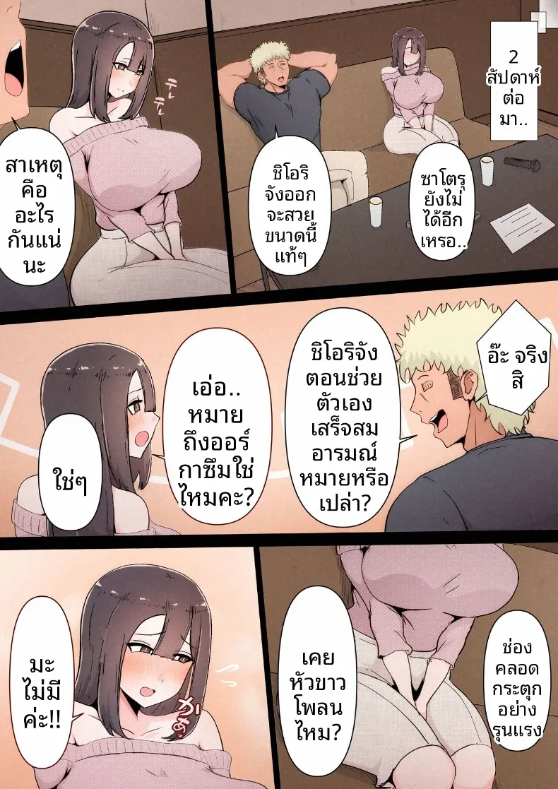 แฟนสาวที่หลงของใหญ่ของรุ่นพี่ (Momoiro Zundoko) – แฟนสาวที่หลงของใหญ่ของรุ่นพี่ (Momoiro Zundoko) หน้า 29