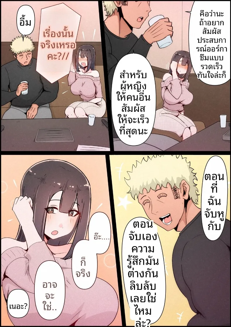 แฟนสาวที่หลงของใหญ่ของรุ่นพี่ (Momoiro Zundoko) – แฟนสาวที่หลงของใหญ่ของรุ่นพี่ (Momoiro Zundoko) หน้า 31