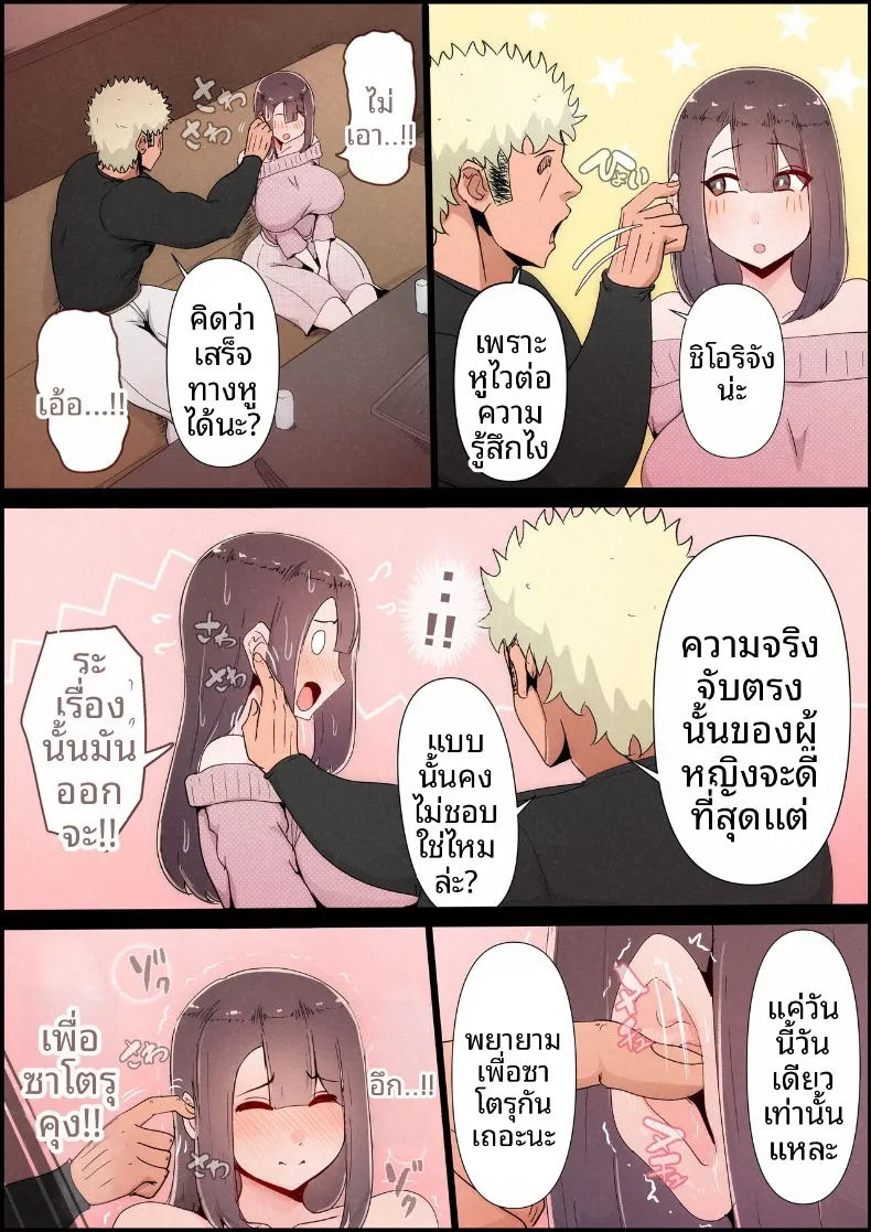 แฟนสาวที่หลงของใหญ่ของรุ่นพี่ (Momoiro Zundoko) – แฟนสาวที่หลงของใหญ่ของรุ่นพี่ (Momoiro Zundoko) หน้า 32