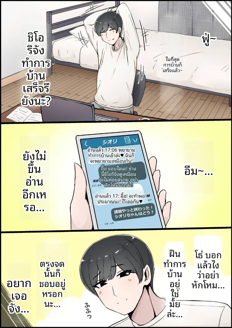 แฟนสาวที่หลงของใหญ่ของรุ่นพี่ (Momoiro Zundoko) – แฟนสาวที่หลงของใหญ่ของรุ่นพี่ (Momoiro Zundoko) หน้า 54