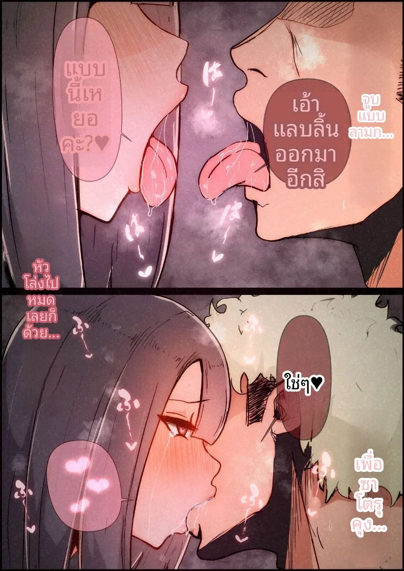 แฟนสาวที่หลงของใหญ่ของรุ่นพี่ (Momoiro Zundoko) – แฟนสาวที่หลงของใหญ่ของรุ่นพี่ (Momoiro Zundoko) หน้า 66