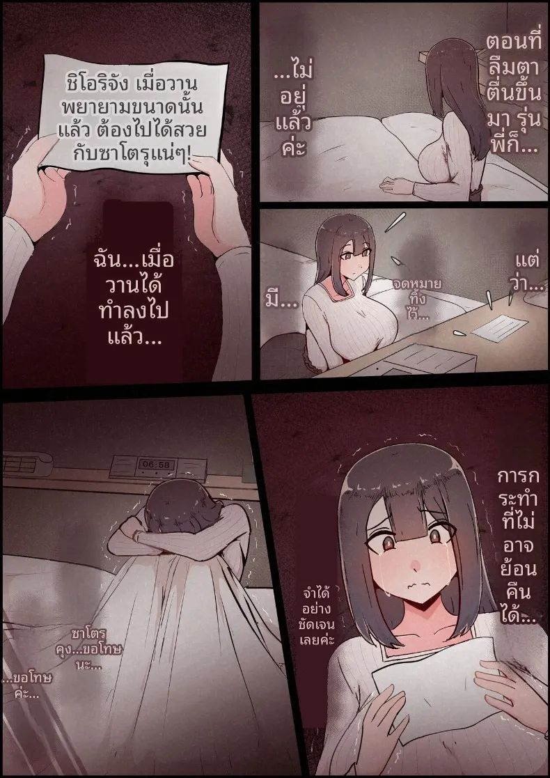 แฟนสาวที่หลงของใหญ่ของรุ่นพี่ (Momoiro Zundoko) – แฟนสาวที่หลงของใหญ่ของรุ่นพี่ (Momoiro Zundoko) หน้า 71