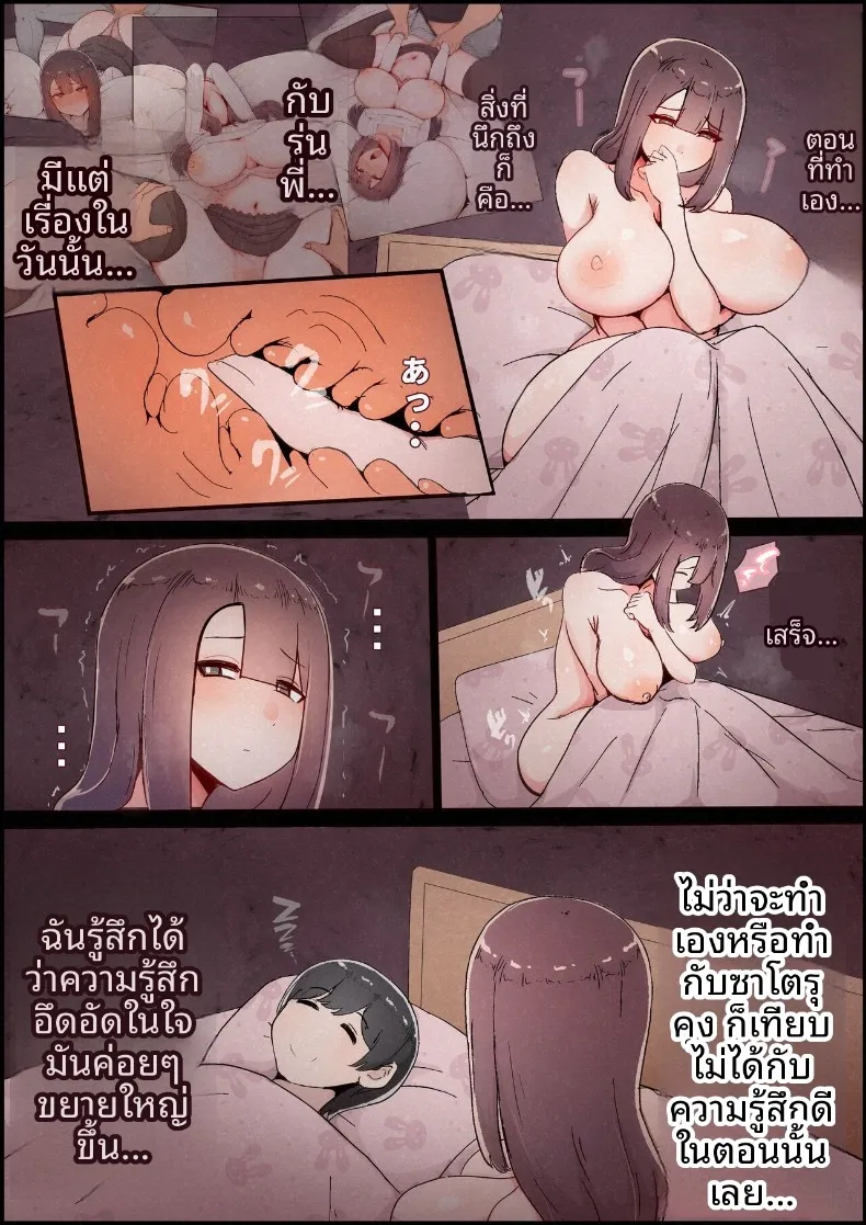 แฟนสาวที่หลงของใหญ่ของรุ่นพี่ (Momoiro Zundoko) – แฟนสาวที่หลงของใหญ่ของรุ่นพี่ (Momoiro Zundoko) หน้า 79