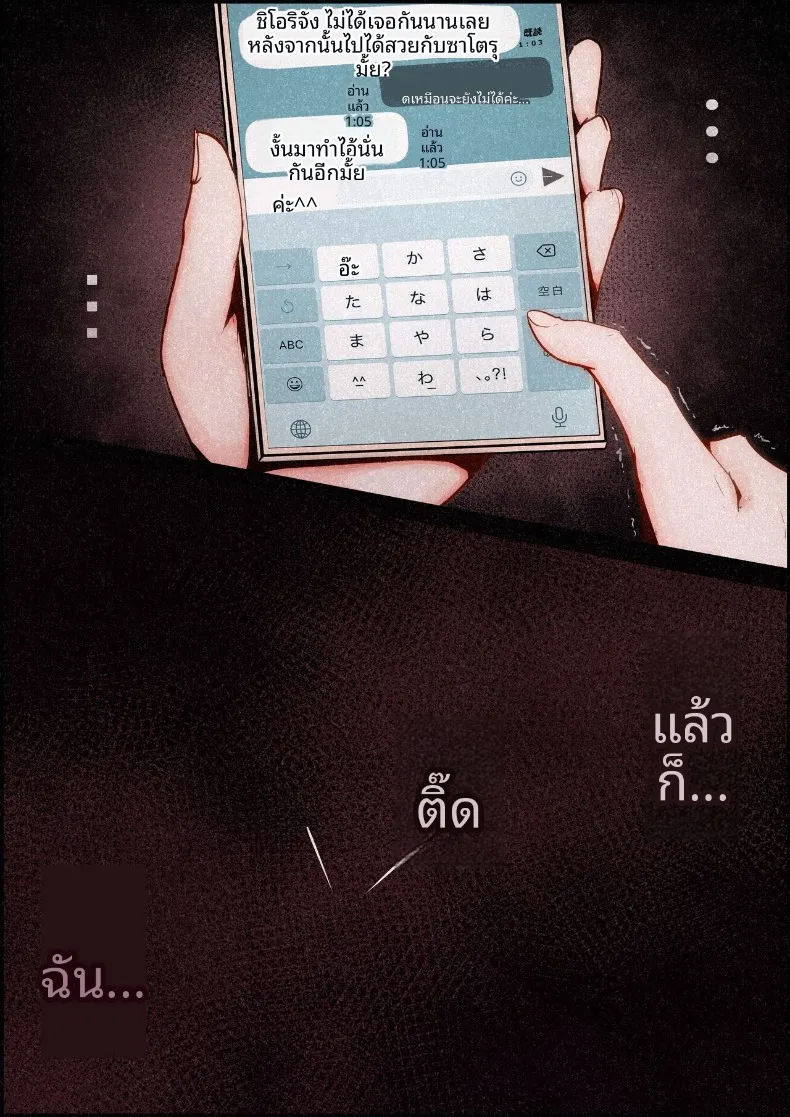 แฟนสาวที่หลงของใหญ่ของรุ่นพี่ (Momoiro Zundoko) – แฟนสาวที่หลงของใหญ่ของรุ่นพี่ (Momoiro Zundoko) หน้า 81