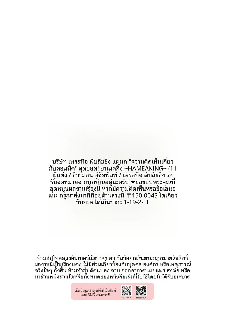 สถานดัดนิสัยพวกมีปัญหา (Shishamon) – สถานดัดนิสัยพวกมีปัญหา (Shishamon) หน้า 33