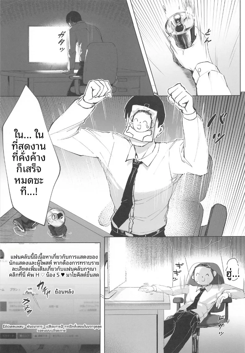 บันทึกด้านที่ไม่เคยมีใครเห็นของซาโอริจัง (ONEDOO) (Blue Archive) – บันทึกด้านที่ไม่เคยมีใครเห็นของซาโอริจัง (ONEDOO) (Blue Archive) หน้า 2