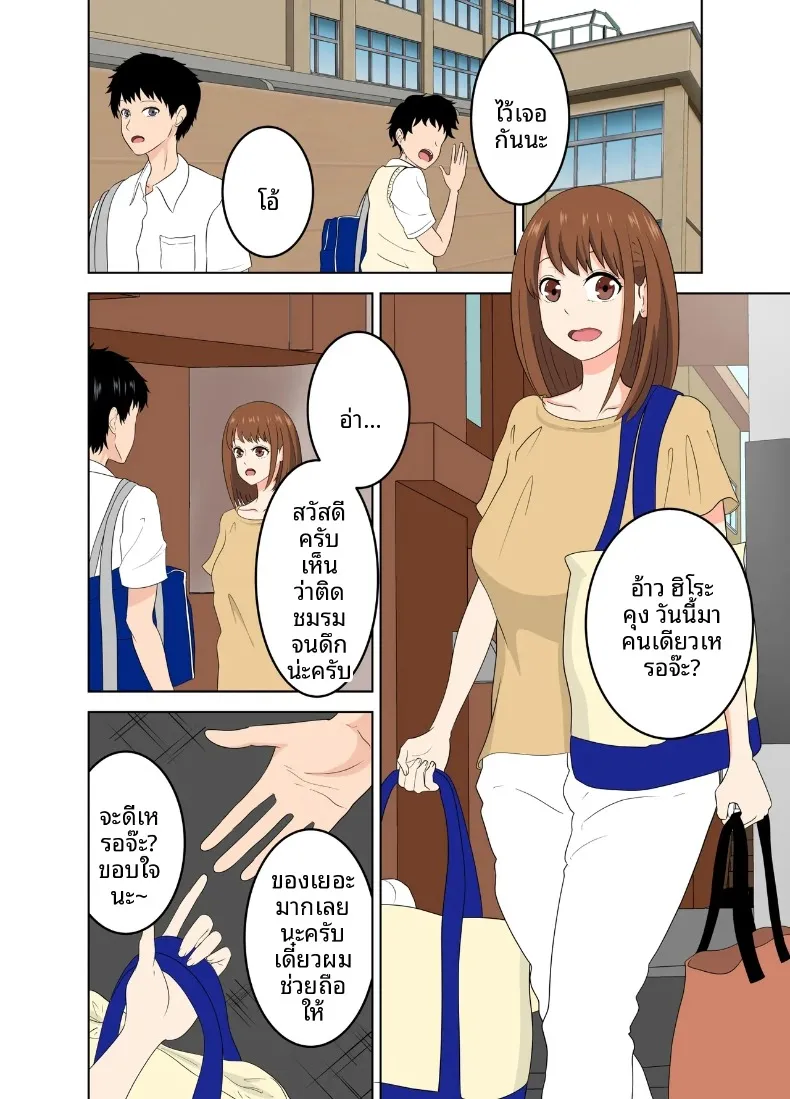 ความลับของคุณแม่กับแฟนหนุ่มของลูกสาว (Moeyama P-Man) – ความลับของคุณแม่กับแฟนหนุ่มของลูกสาว (Moeyama P-Man) หน้า 6