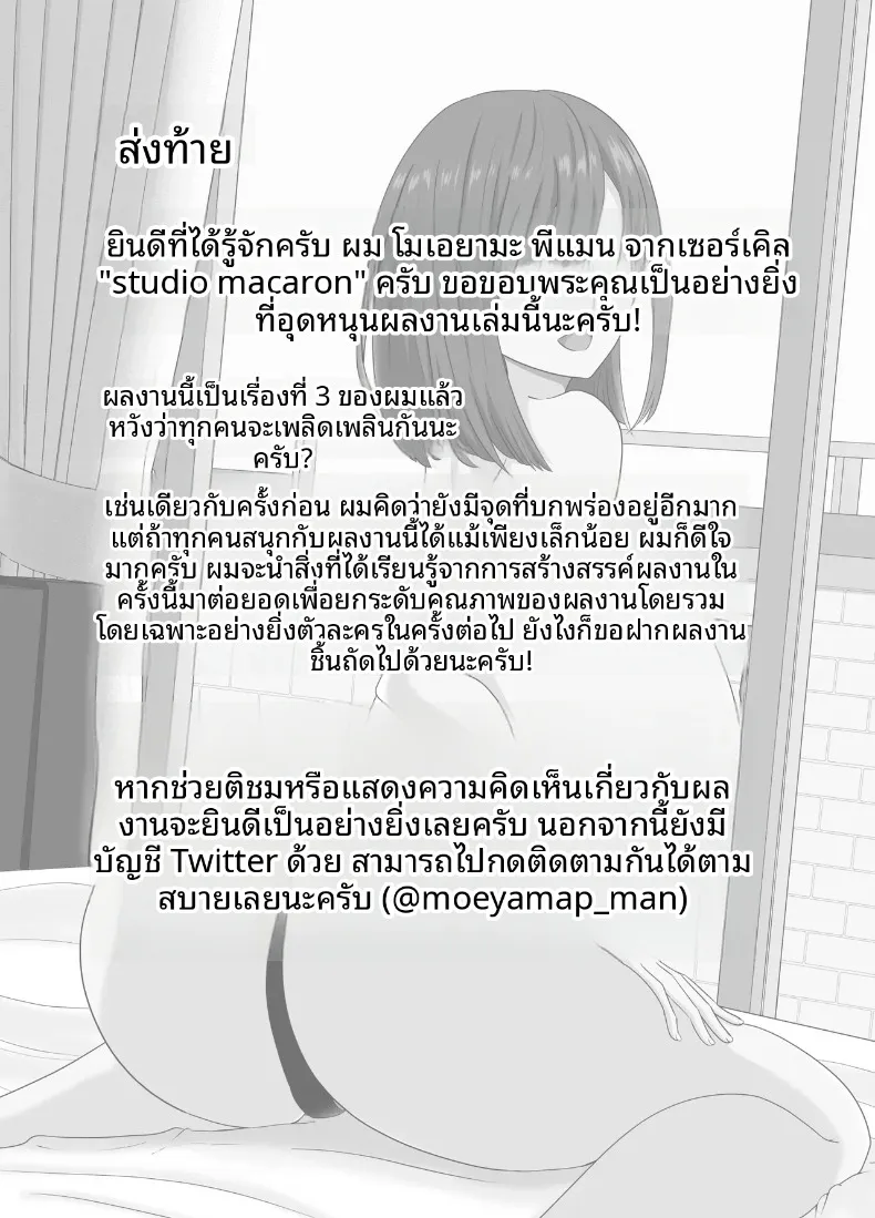 ความลับของคุณแม่กับแฟนหนุ่มของลูกสาว (Moeyama P-Man) – ความลับของคุณแม่กับแฟนหนุ่มของลูกสาว (Moeyama P-Man) หน้า 36