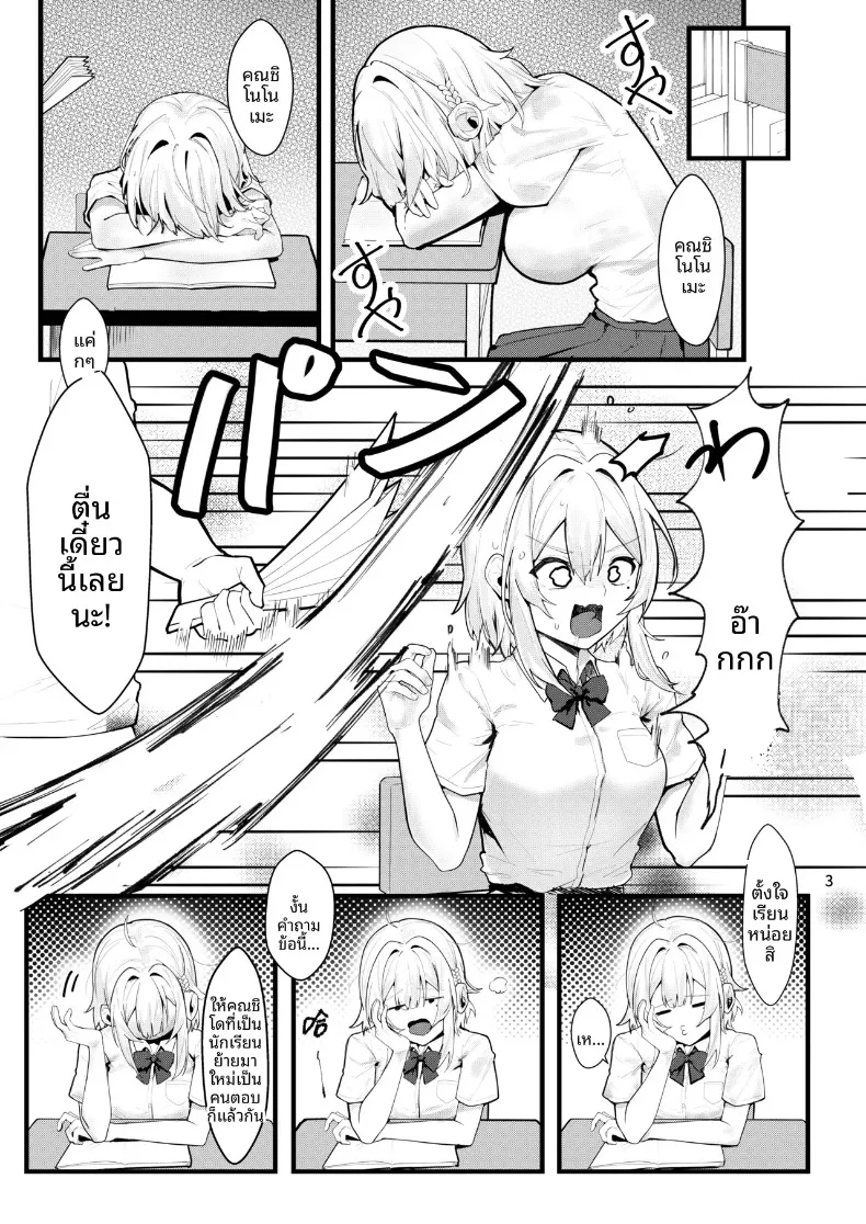 จนกว่าดอกวิสทีเรียจะเบ่งบาน (Fangqiao Yepo) – จนกว่าดอกวิสทีเรียจะเบ่งบาน (Fangqiao Yepo) หน้า 4