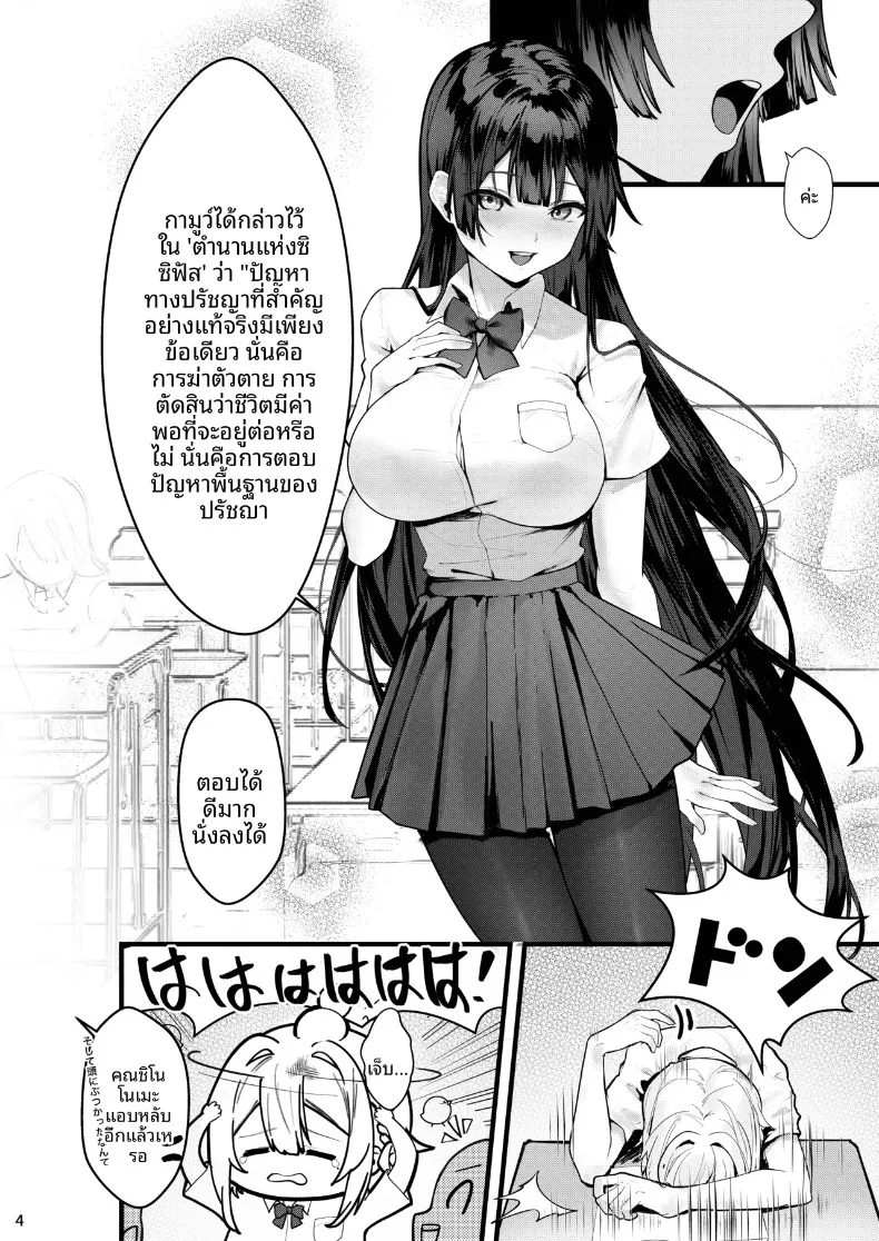 จนกว่าดอกวิสทีเรียจะเบ่งบาน (Fangqiao Yepo) – จนกว่าดอกวิสทีเรียจะเบ่งบาน (Fangqiao Yepo) หน้า 5