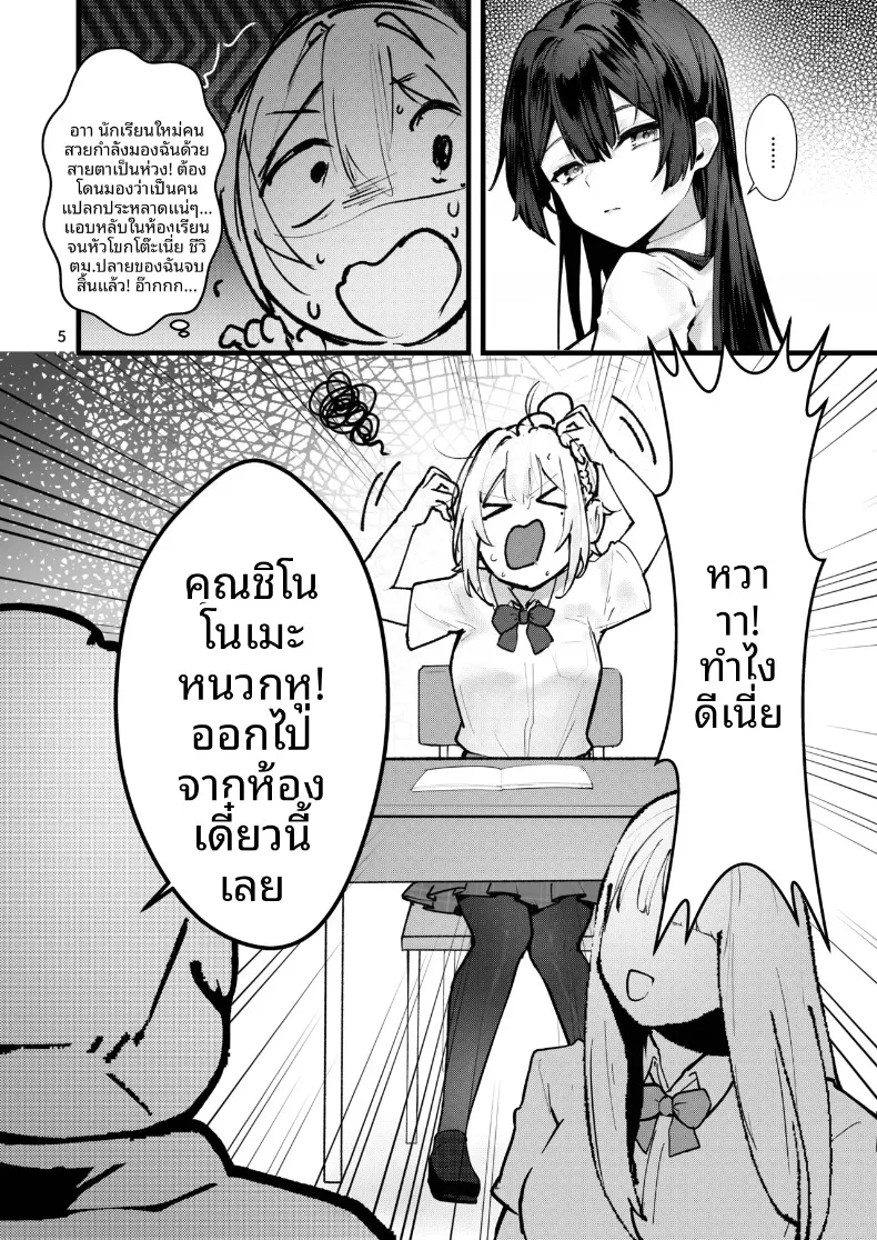 จนกว่าดอกวิสทีเรียจะเบ่งบาน (Fangqiao Yepo) – จนกว่าดอกวิสทีเรียจะเบ่งบาน (Fangqiao Yepo) หน้า 6