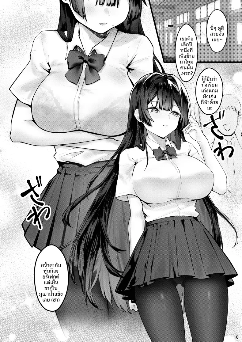 จนกว่าดอกวิสทีเรียจะเบ่งบาน (Fangqiao Yepo) – จนกว่าดอกวิสทีเรียจะเบ่งบาน (Fangqiao Yepo) หน้า 7