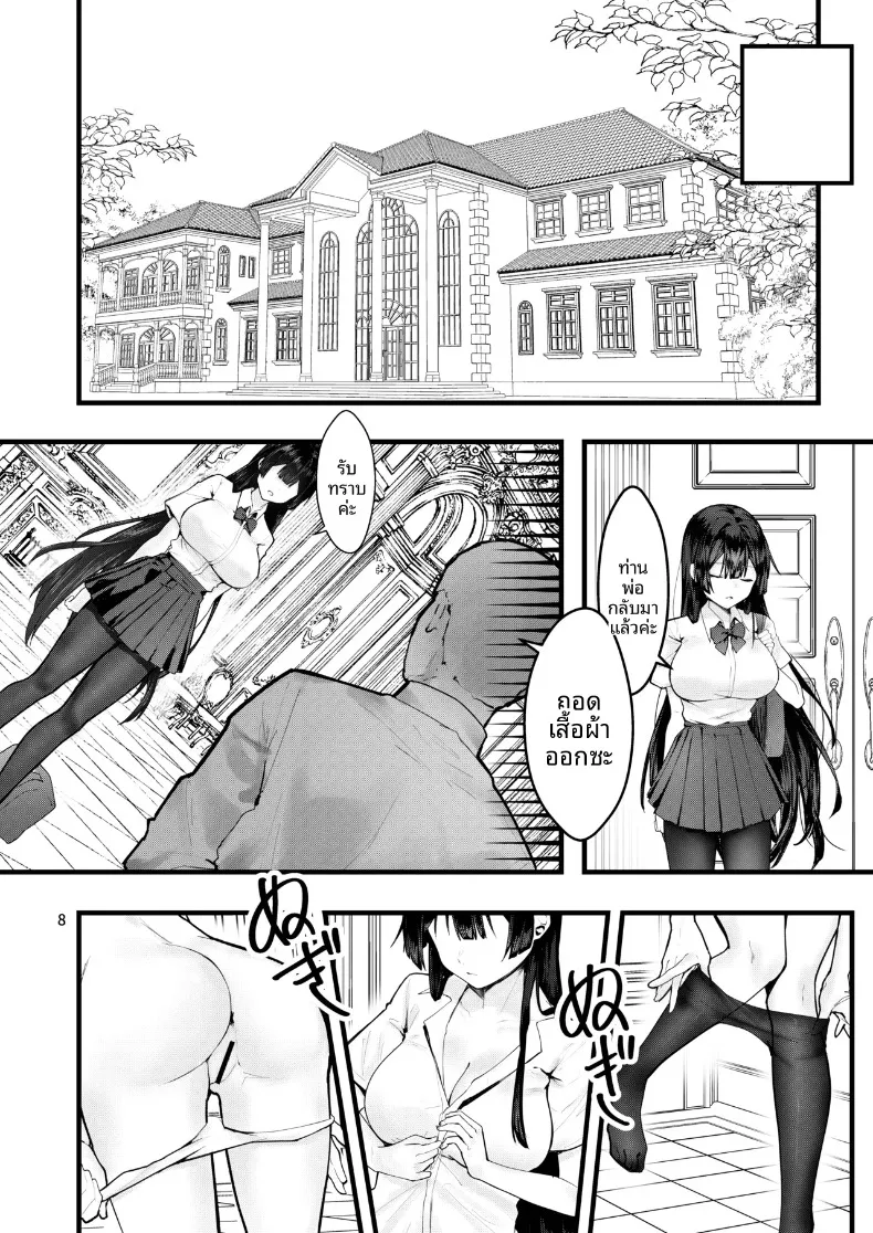 จนกว่าดอกวิสทีเรียจะเบ่งบาน (Fangqiao Yepo) – จนกว่าดอกวิสทีเรียจะเบ่งบาน (Fangqiao Yepo) หน้า 9