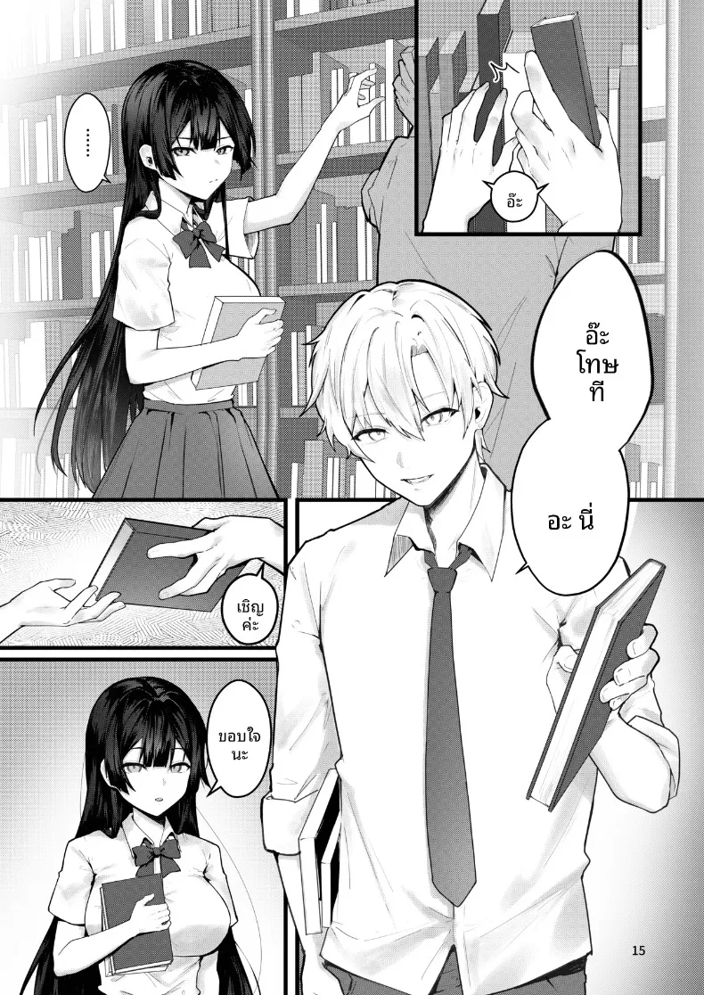 จนกว่าดอกวิสทีเรียจะเบ่งบาน (Fangqiao Yepo) – จนกว่าดอกวิสทีเรียจะเบ่งบาน (Fangqiao Yepo) หน้า 16